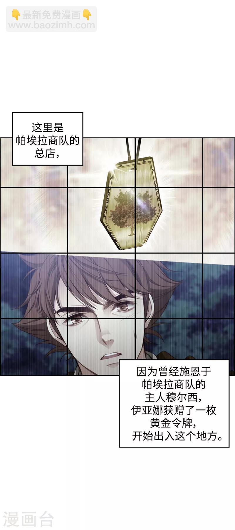 第98话 原来不是神话-第100话