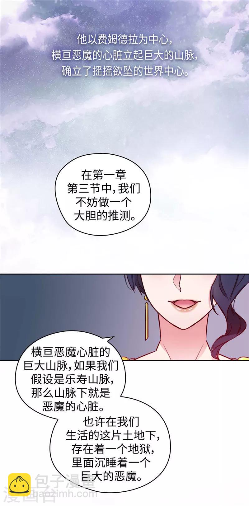 第98话 原来不是神话-第100话