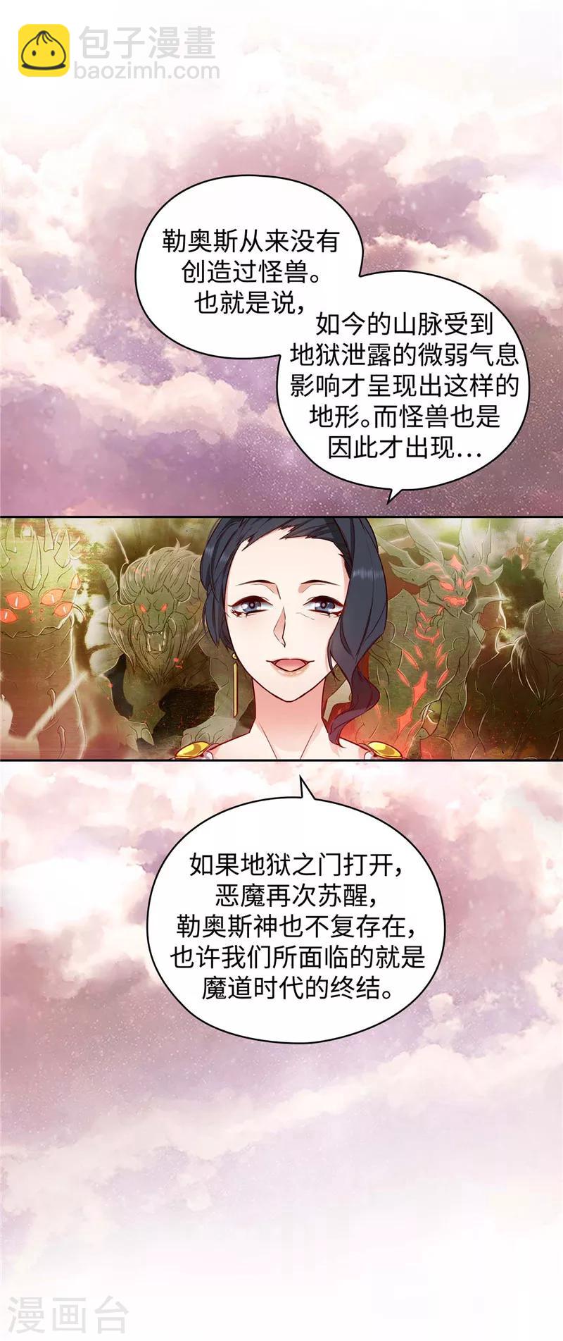 第98话 原来不是神话-第100话