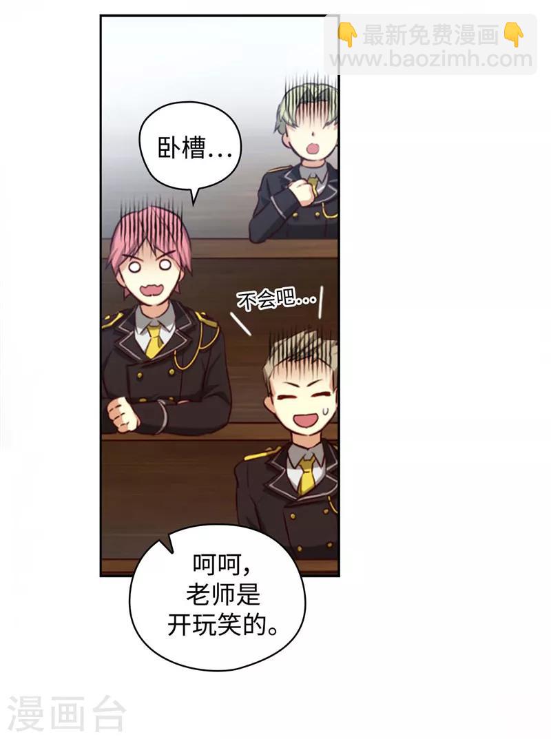 第98话 原来不是神话-第100话