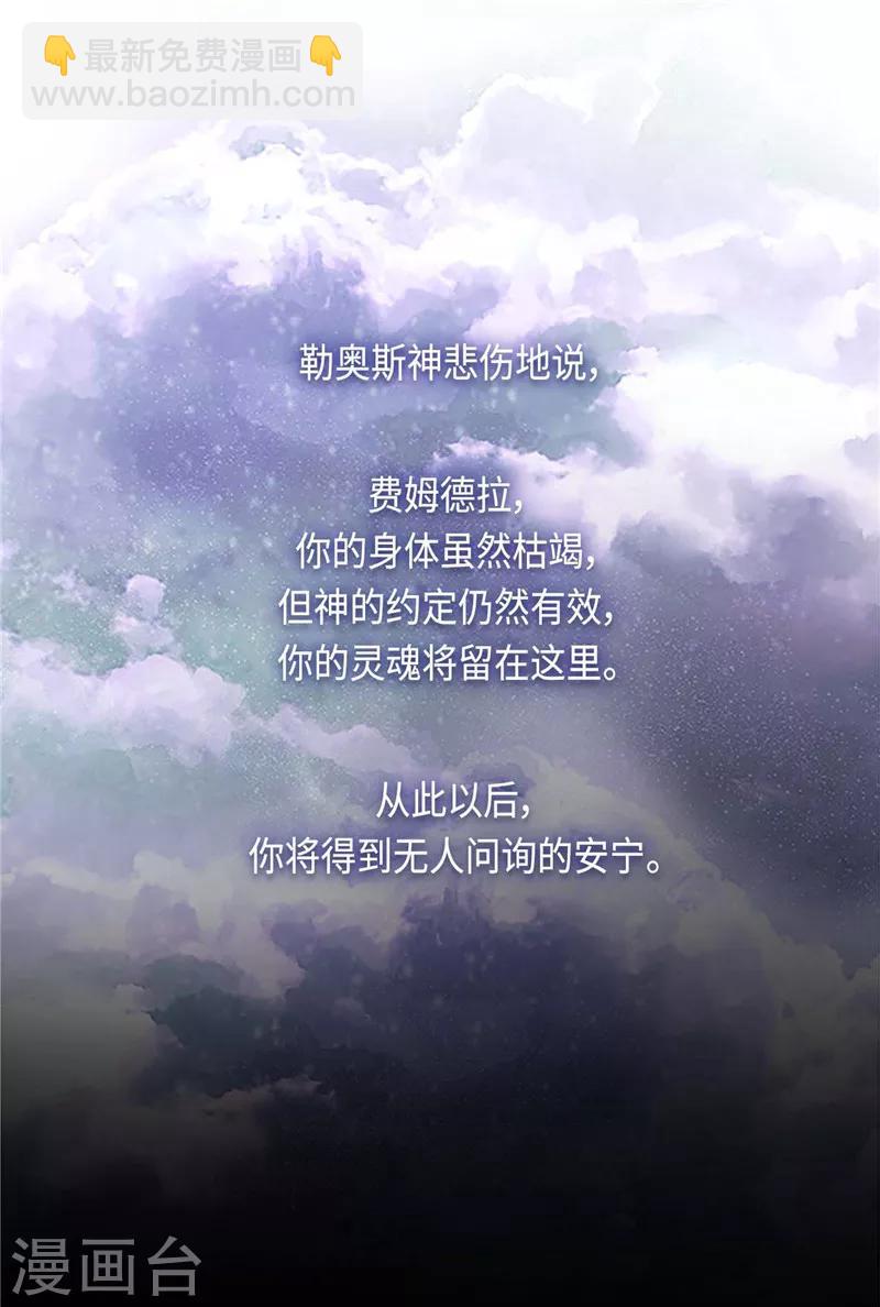 第98话 原来不是神话-第100话
