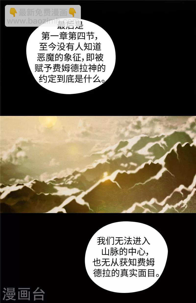 第98话 原来不是神话-第100话