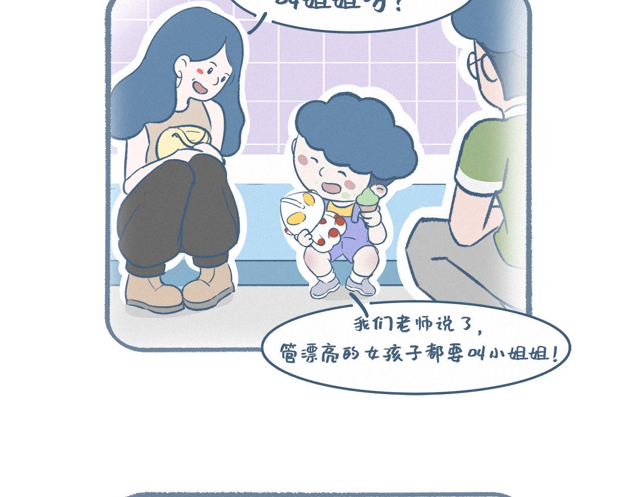 买太多-第10话