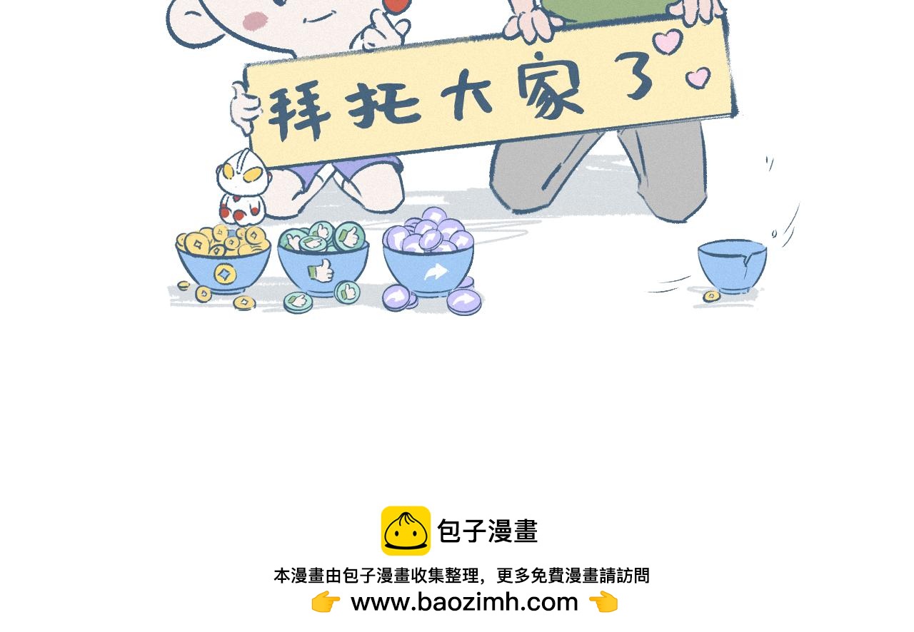 买太多-第10话