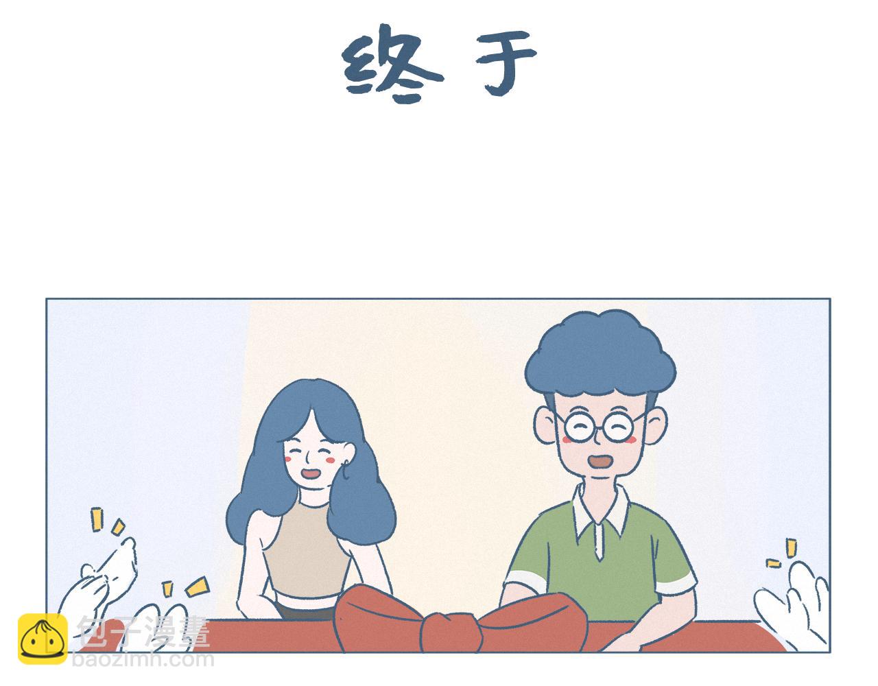 水果-第12话