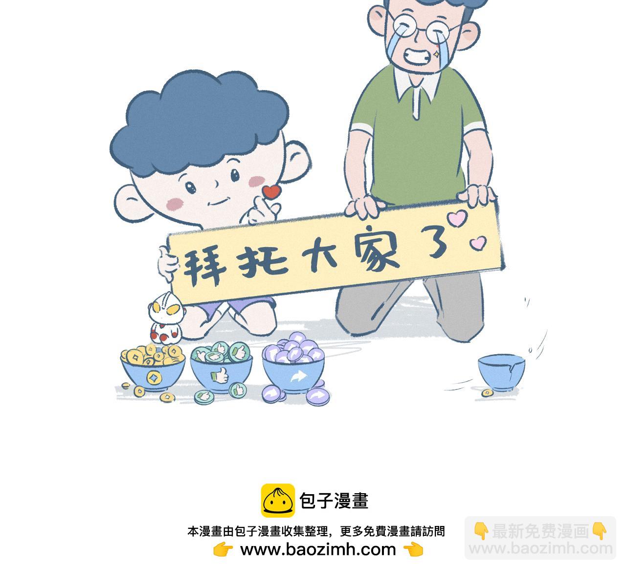 水果-第12话