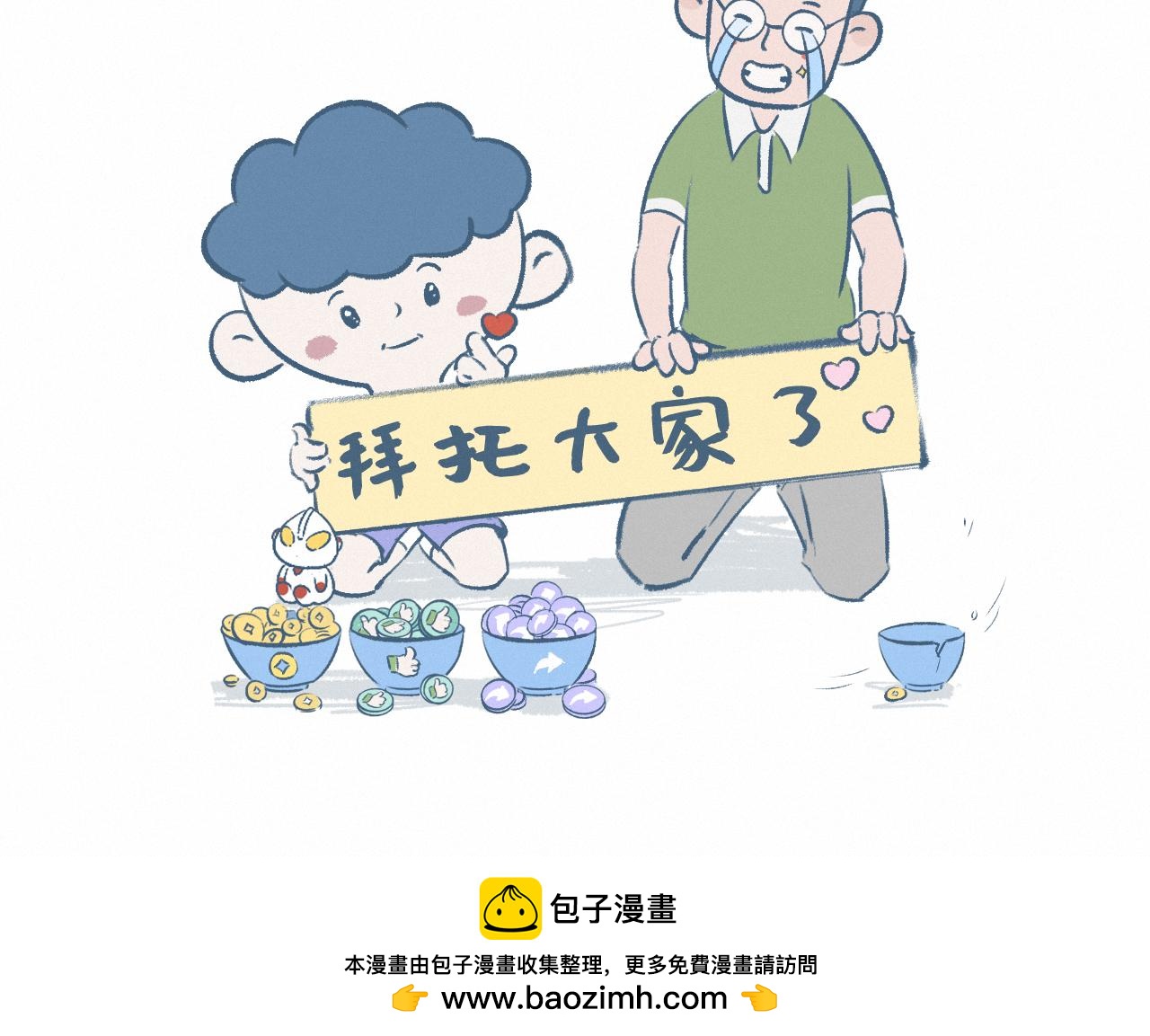 泡温泉-第16话