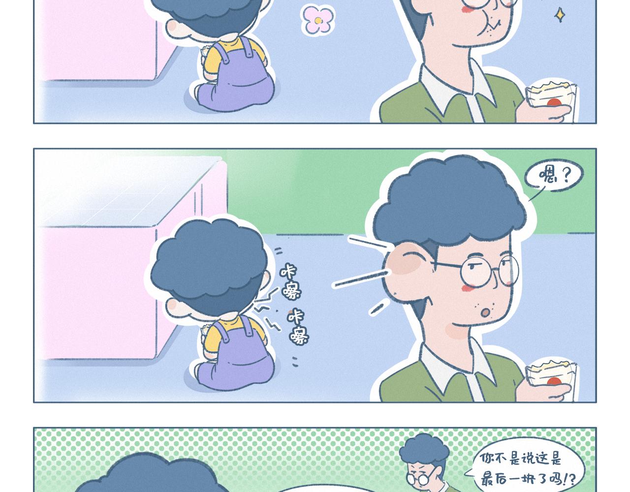 旺旺雪饼-第2话