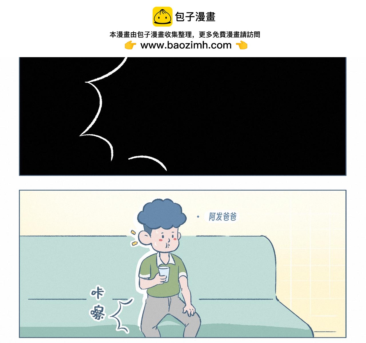 眼镜-第20话