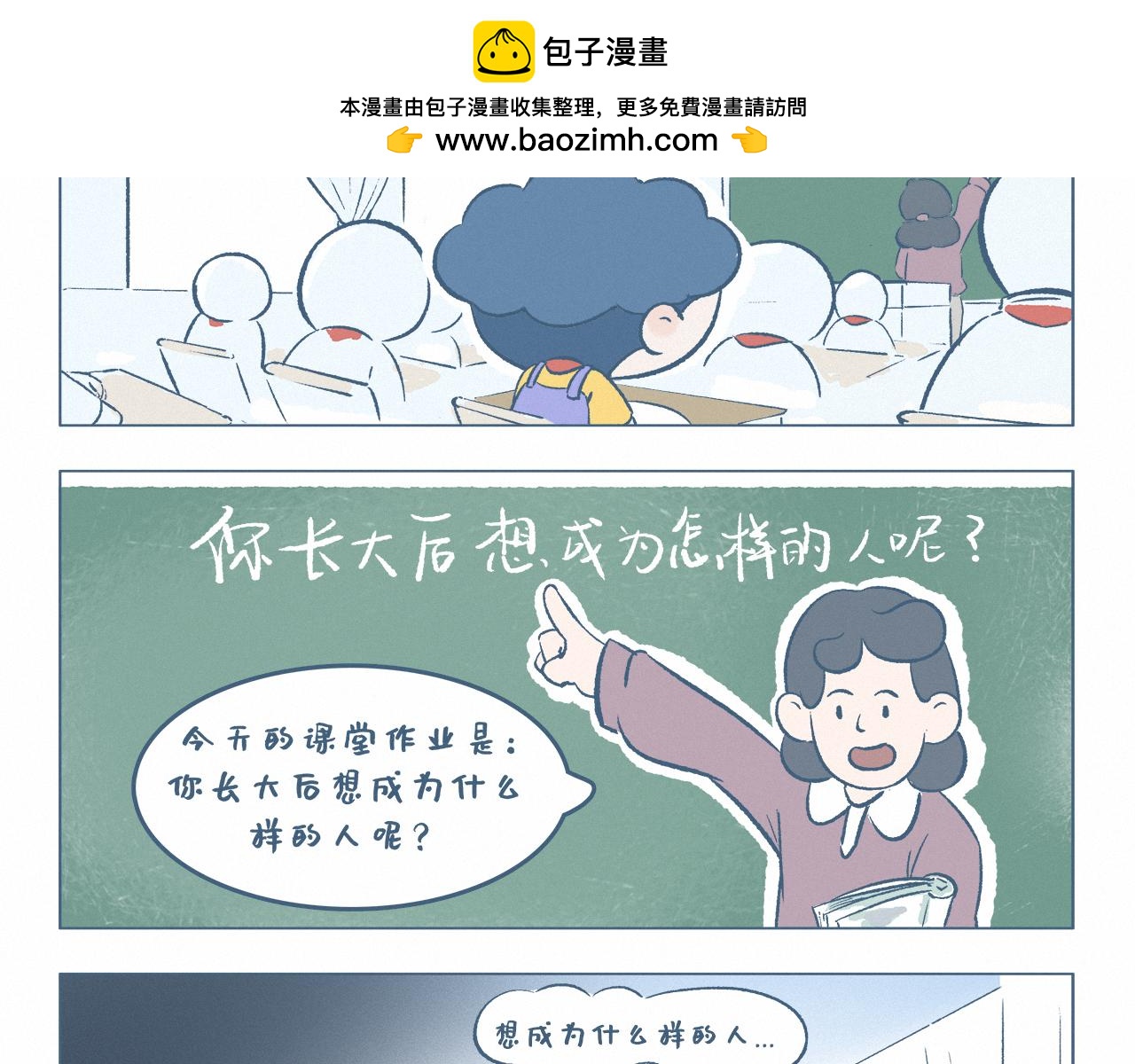 长大-第22话