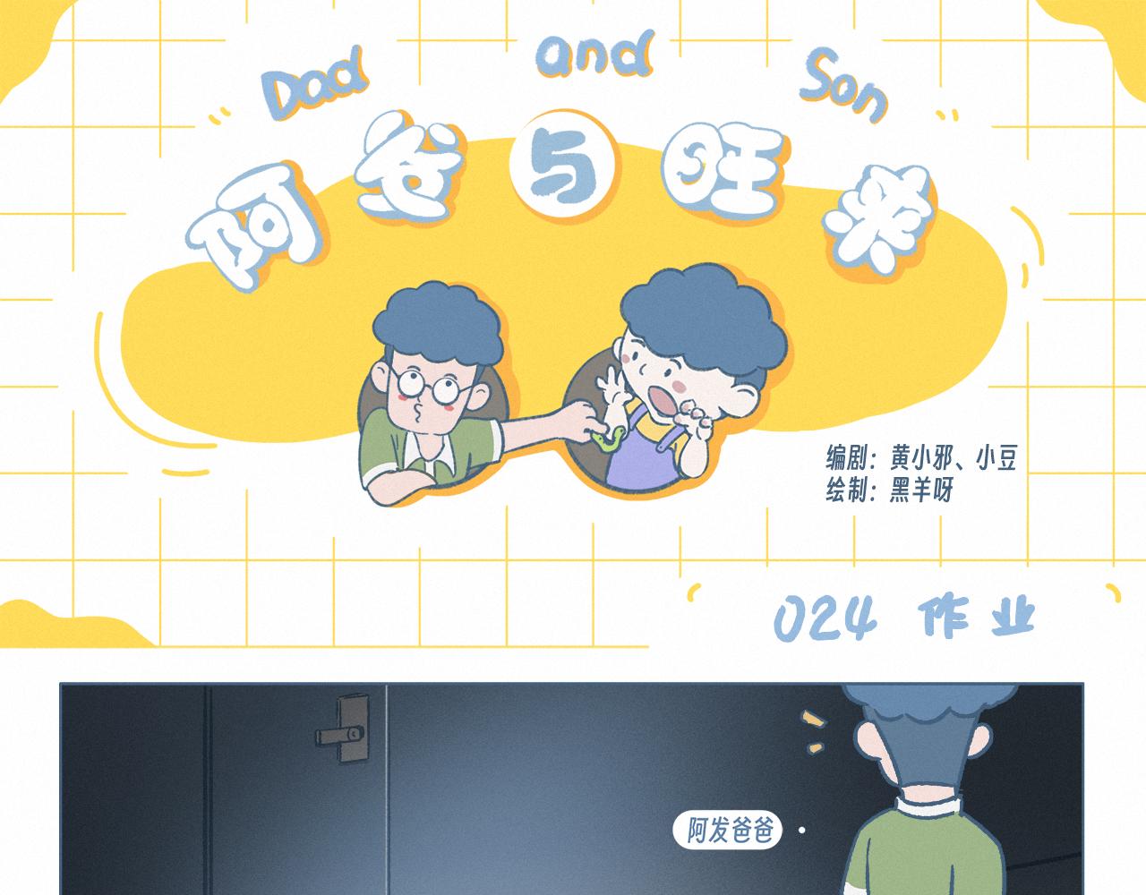 作业-第24话