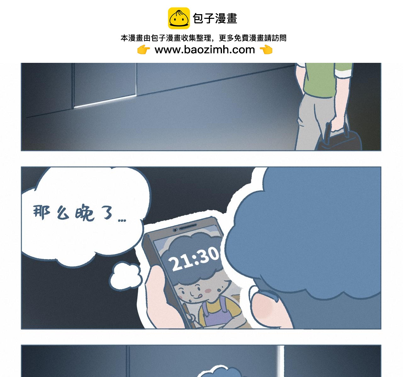 作业-第24话