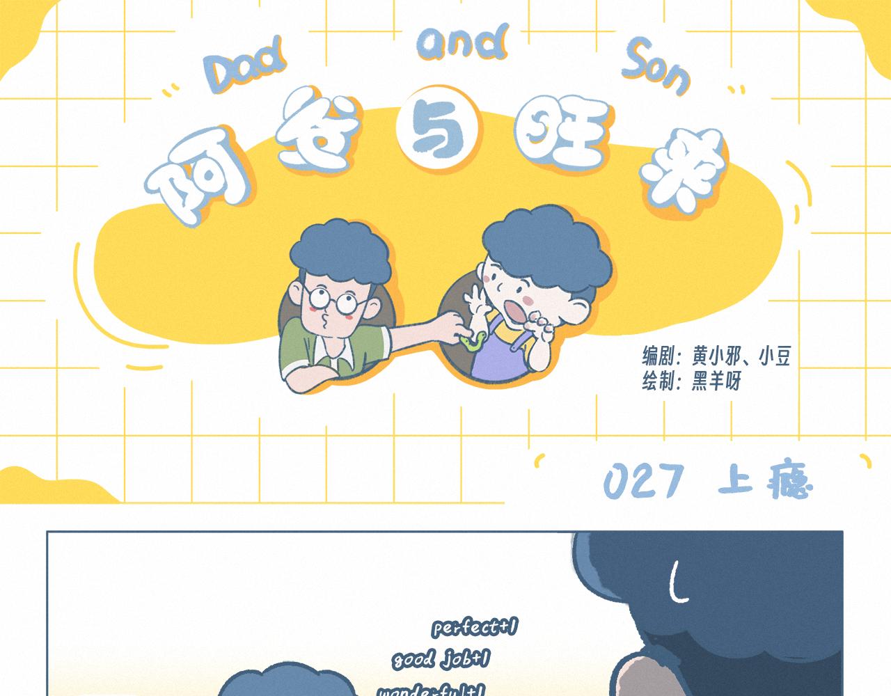 上瘾-第26话