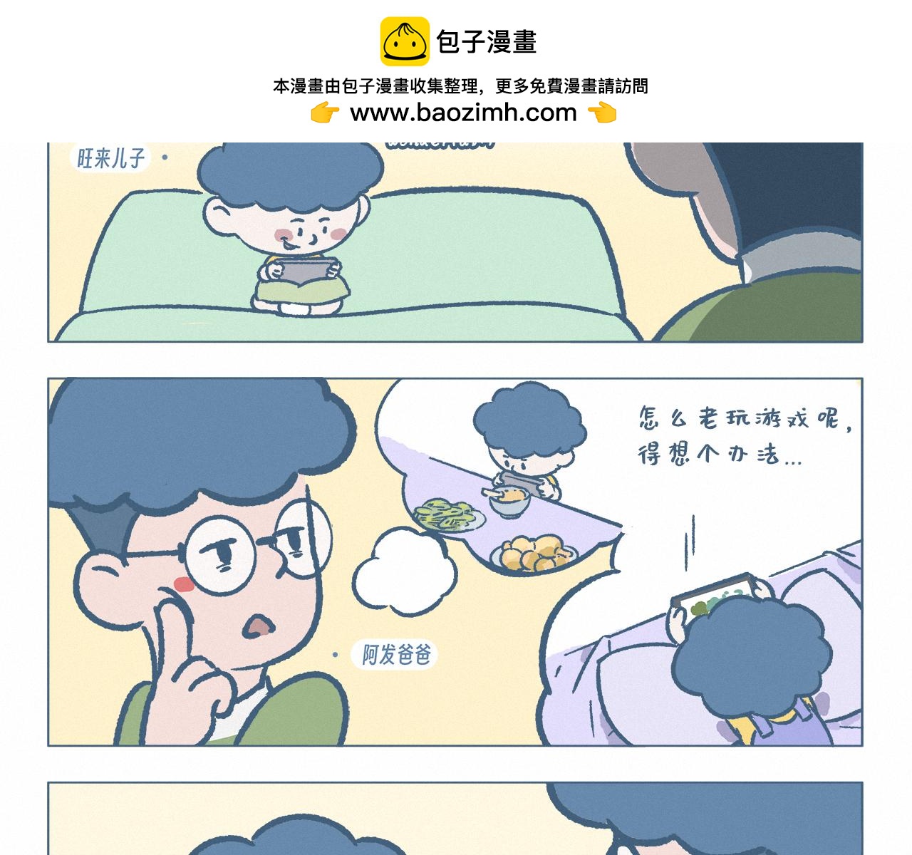上瘾-第26话