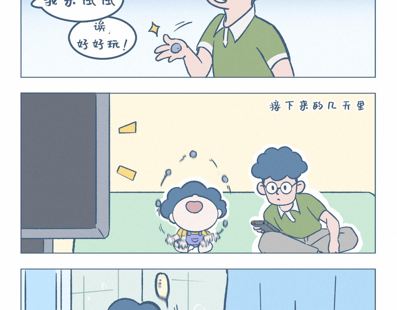 上瘾-第26话