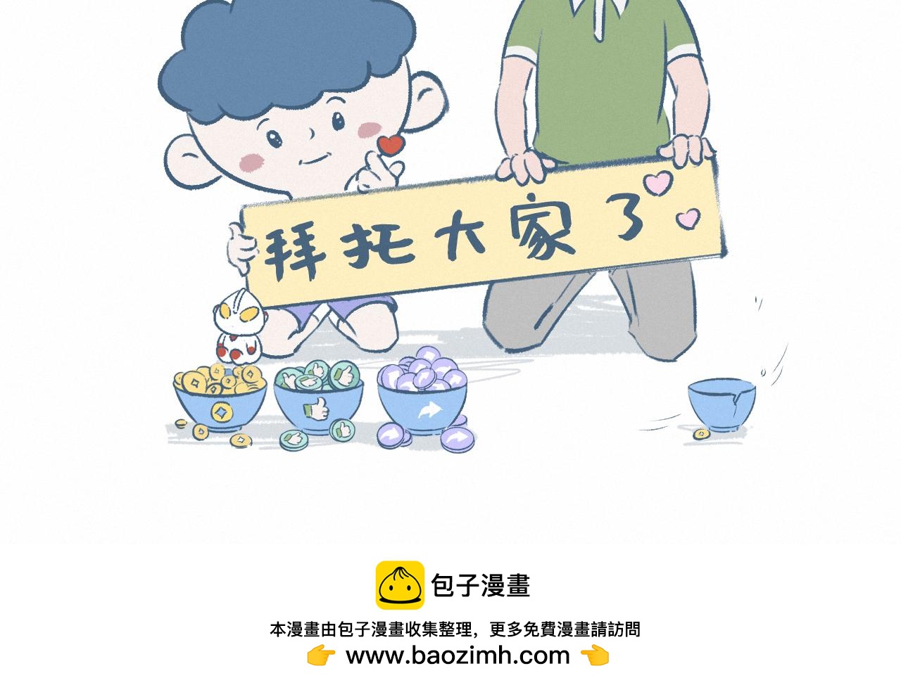 长高-第28话
