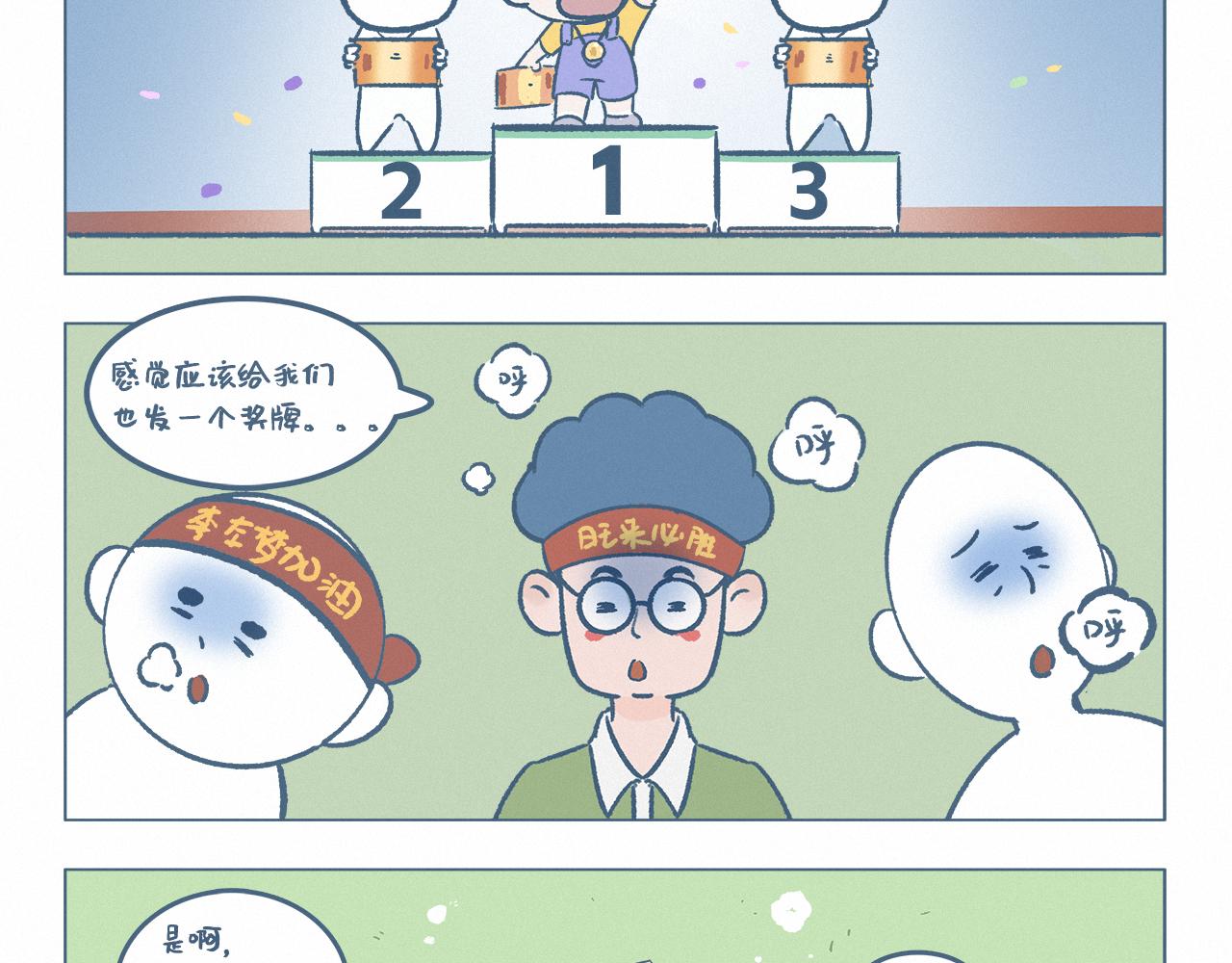 陪跑-第32话