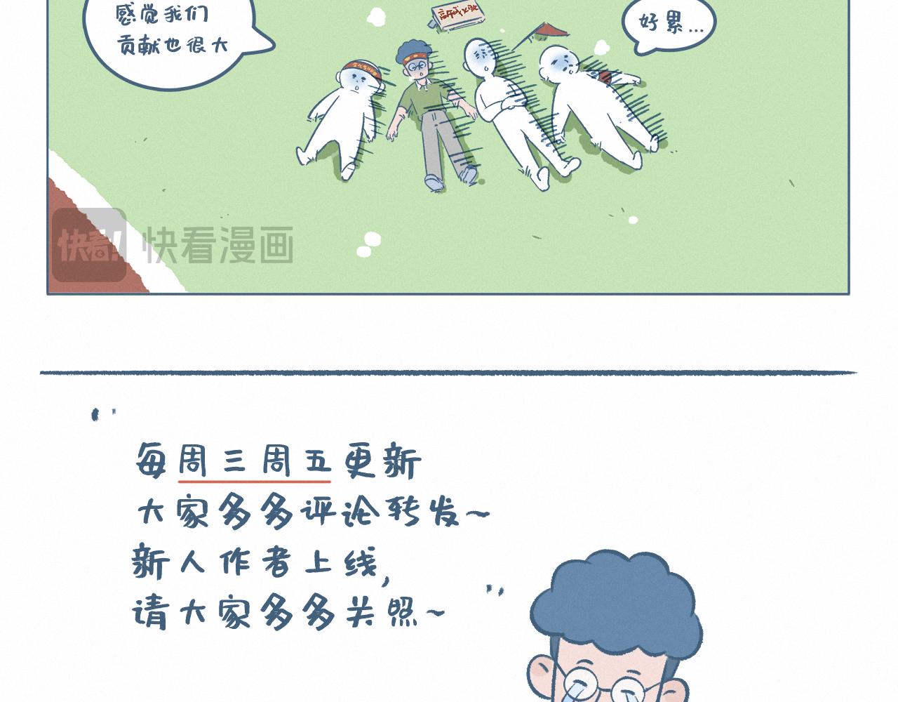 陪跑-第32话