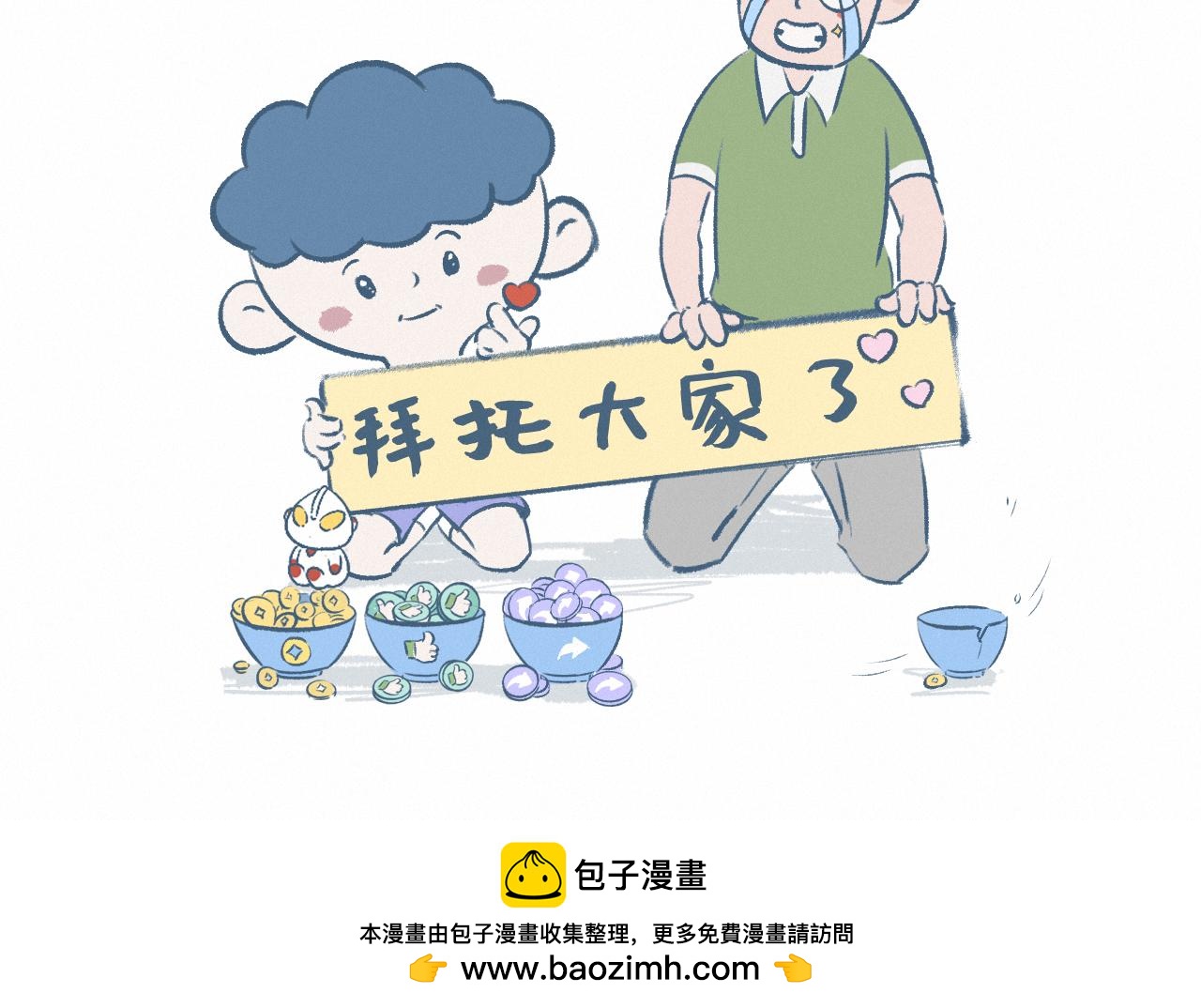 陪跑-第32话
