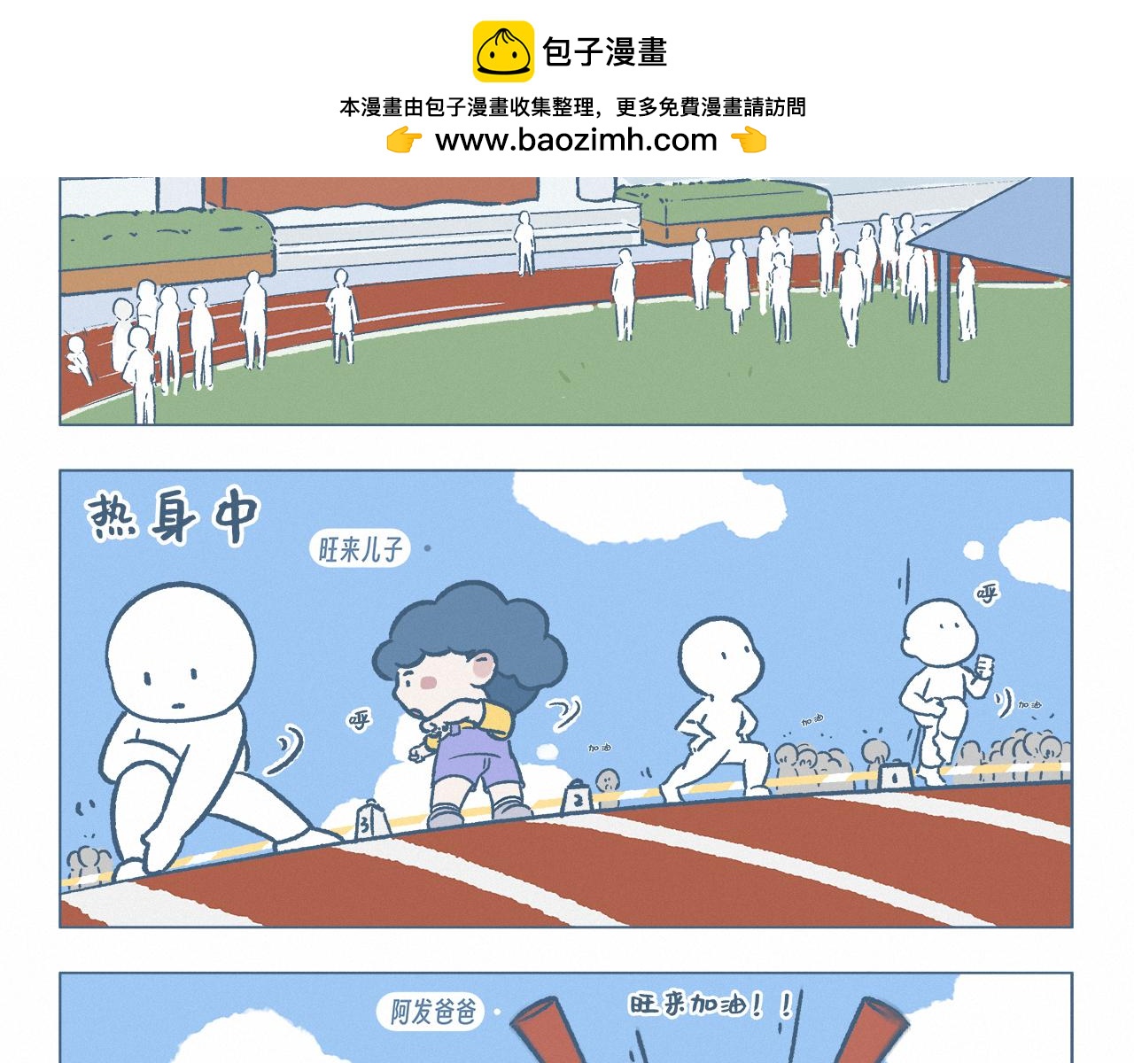 陪跑-第32话