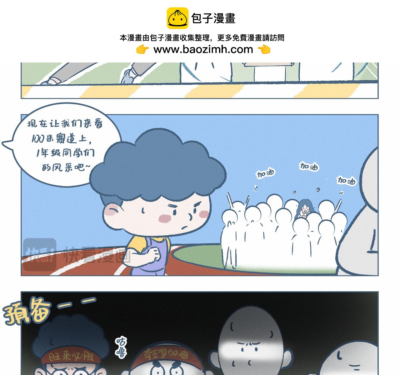 陪跑-第32话