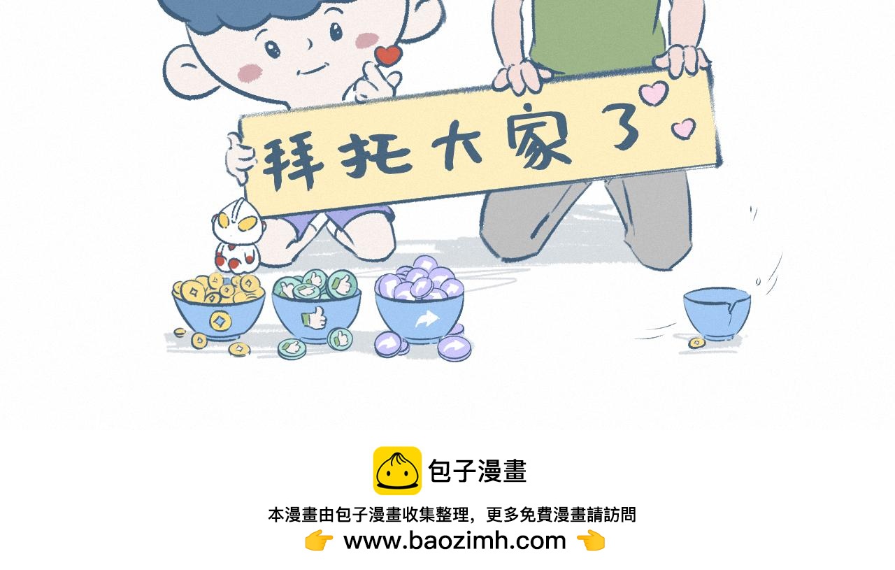 儿童节-第34话