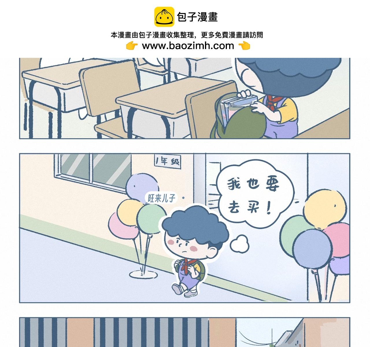 儿童节-第34话