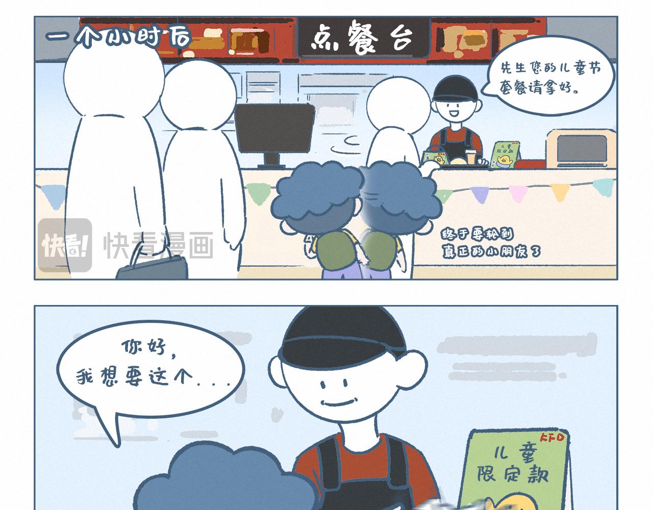 儿童节-第34话
