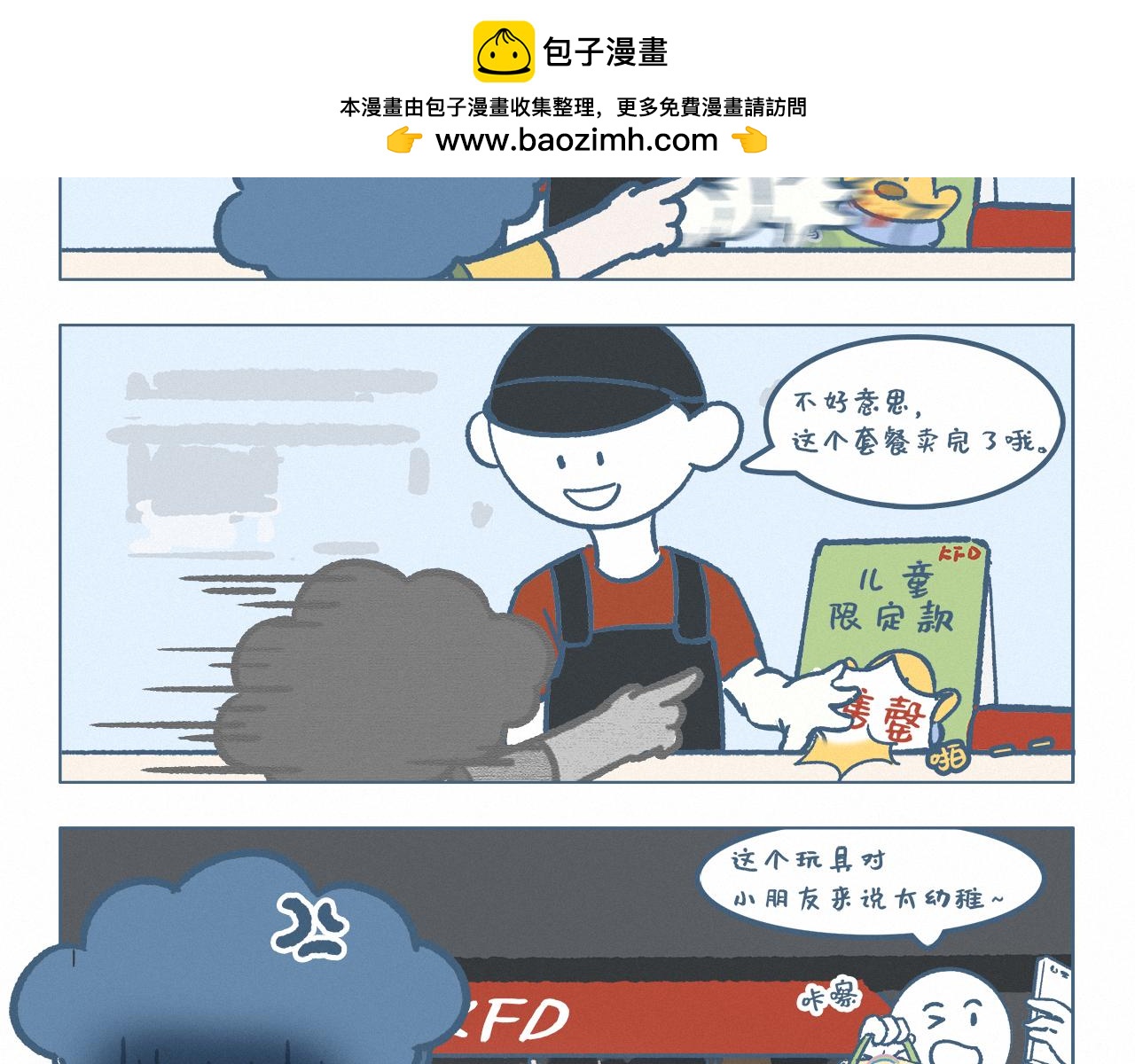 儿童节-第34话