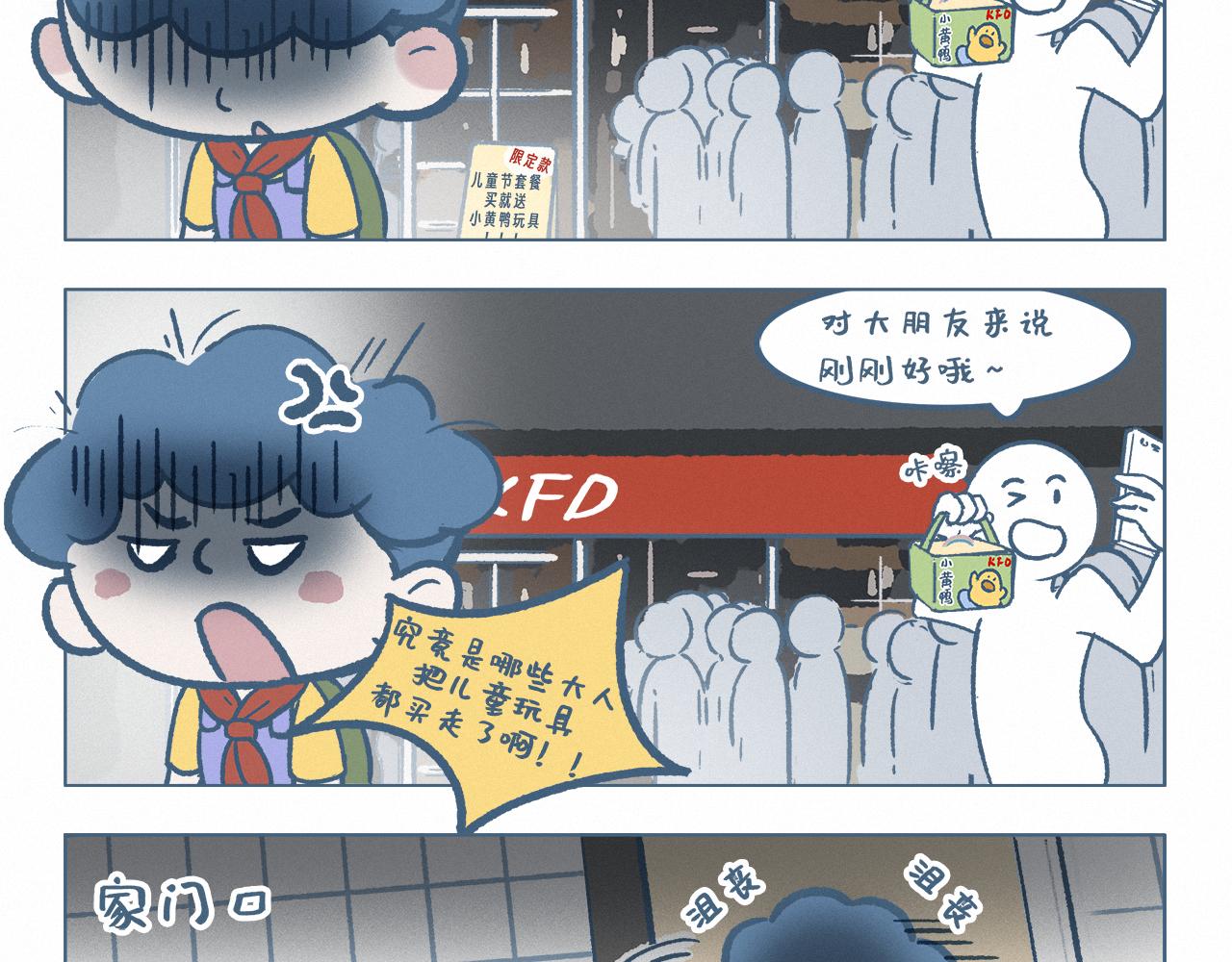 儿童节-第34话