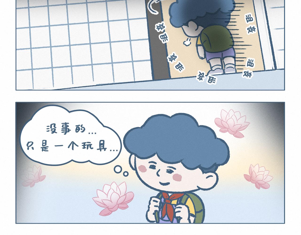 儿童节-第34话
