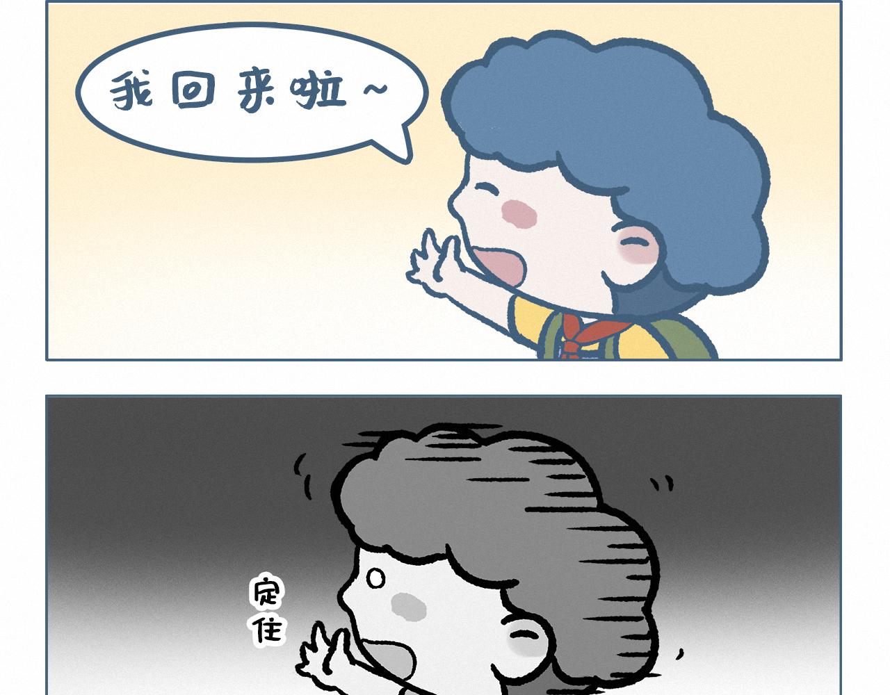 儿童节-第34话