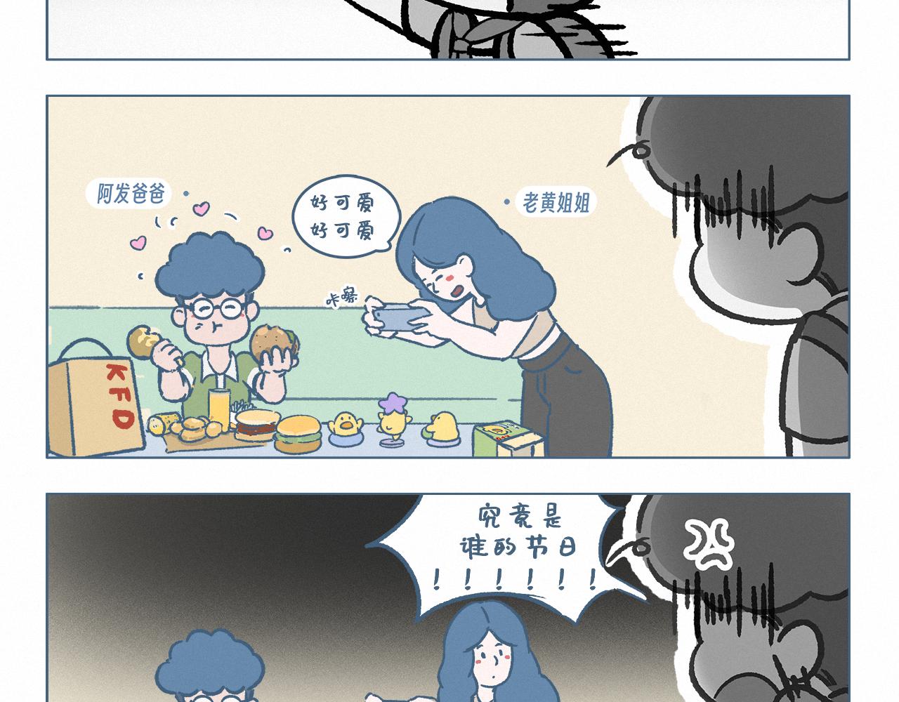 儿童节-第34话