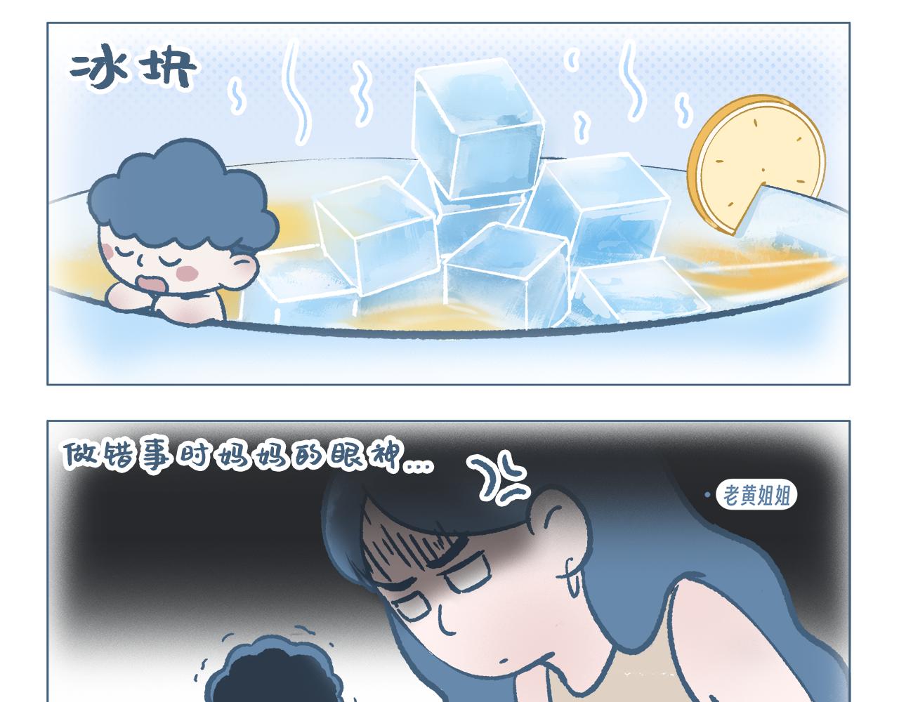 解暑-第36话
