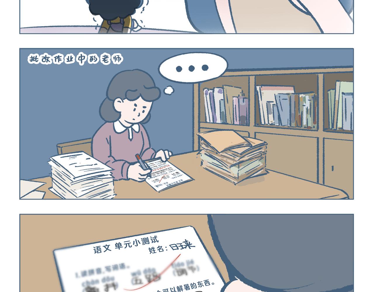 解暑-第36话