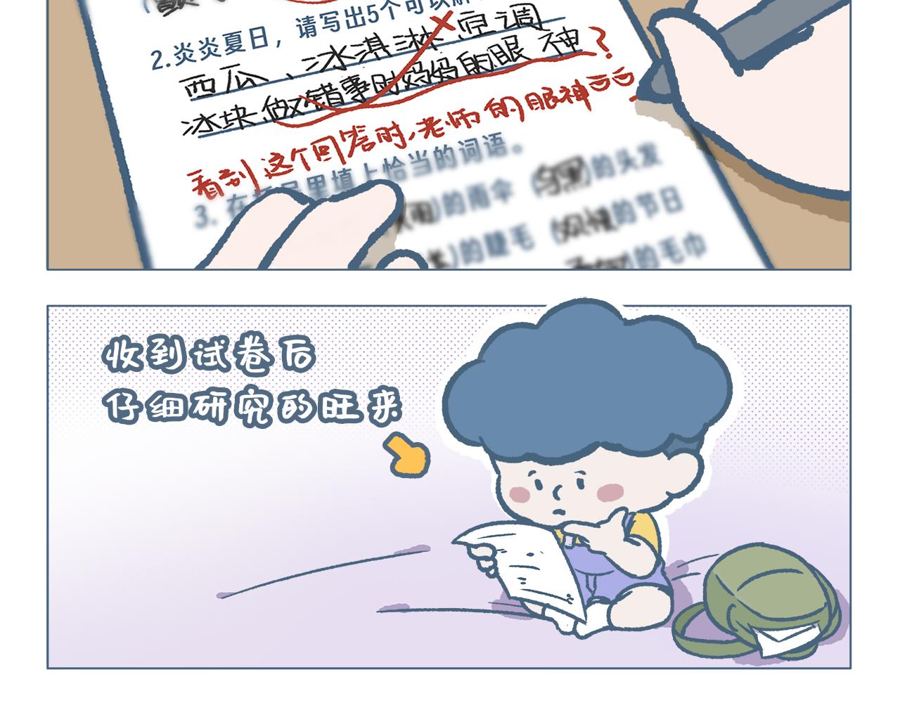 解暑-第36话