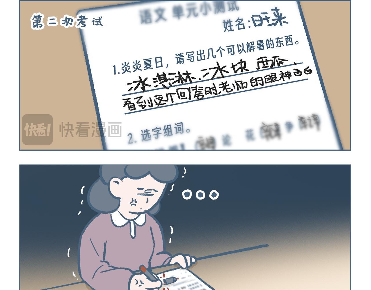 解暑-第36话
