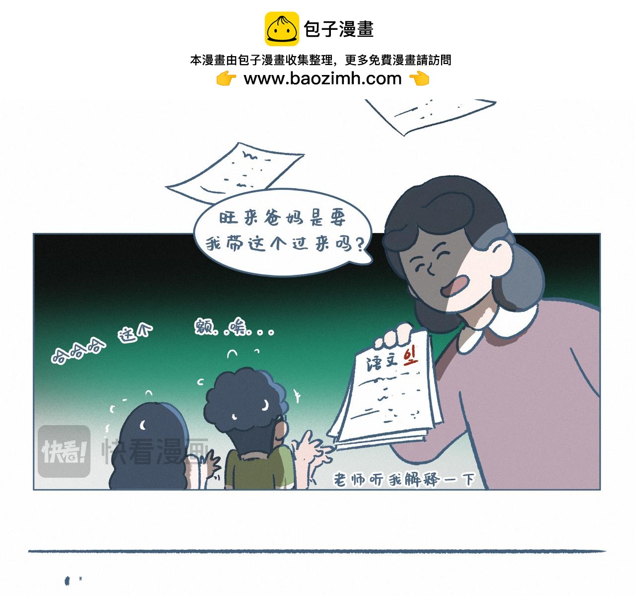家访-第38话