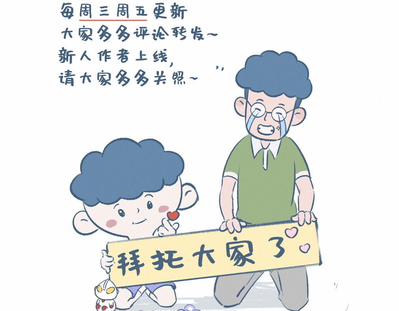 家访-第38话