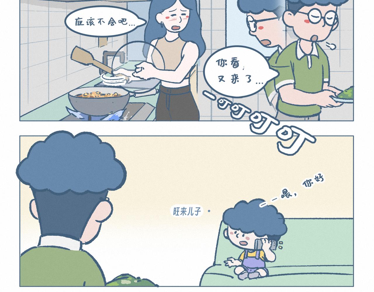 家访-第38话
