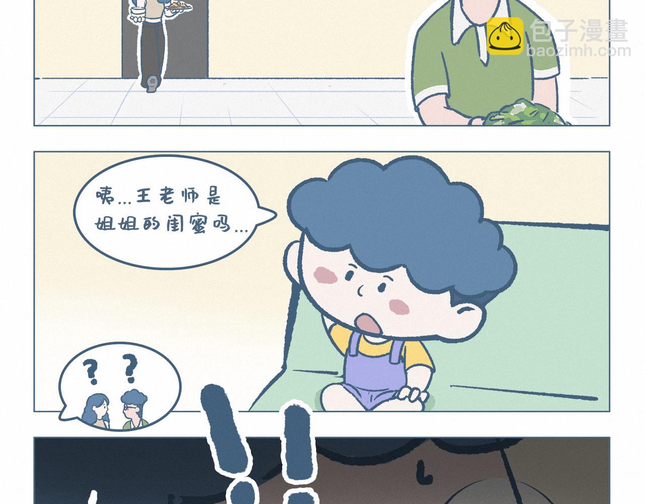 家访-第38话