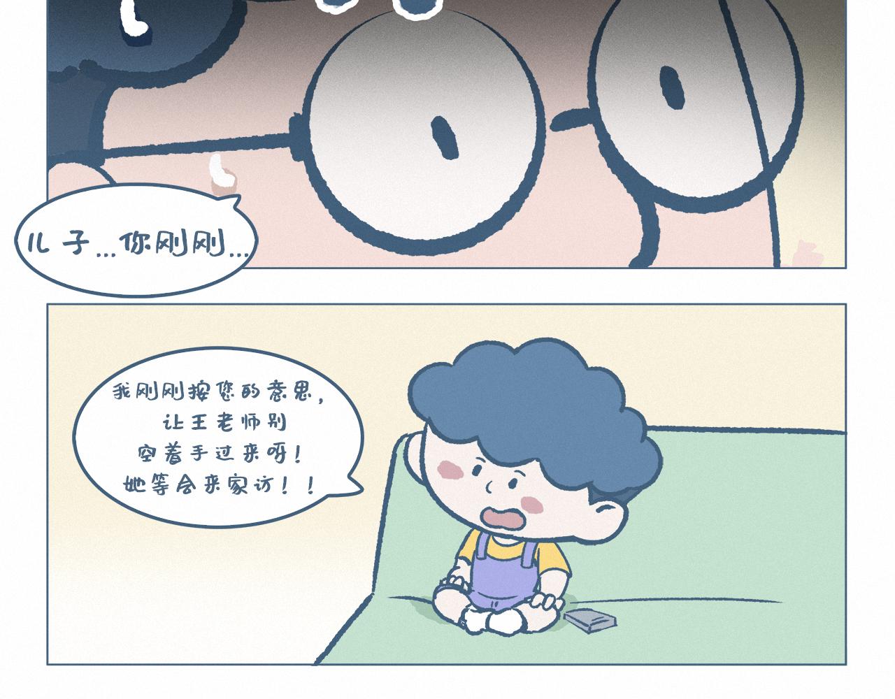 家访-第38话
