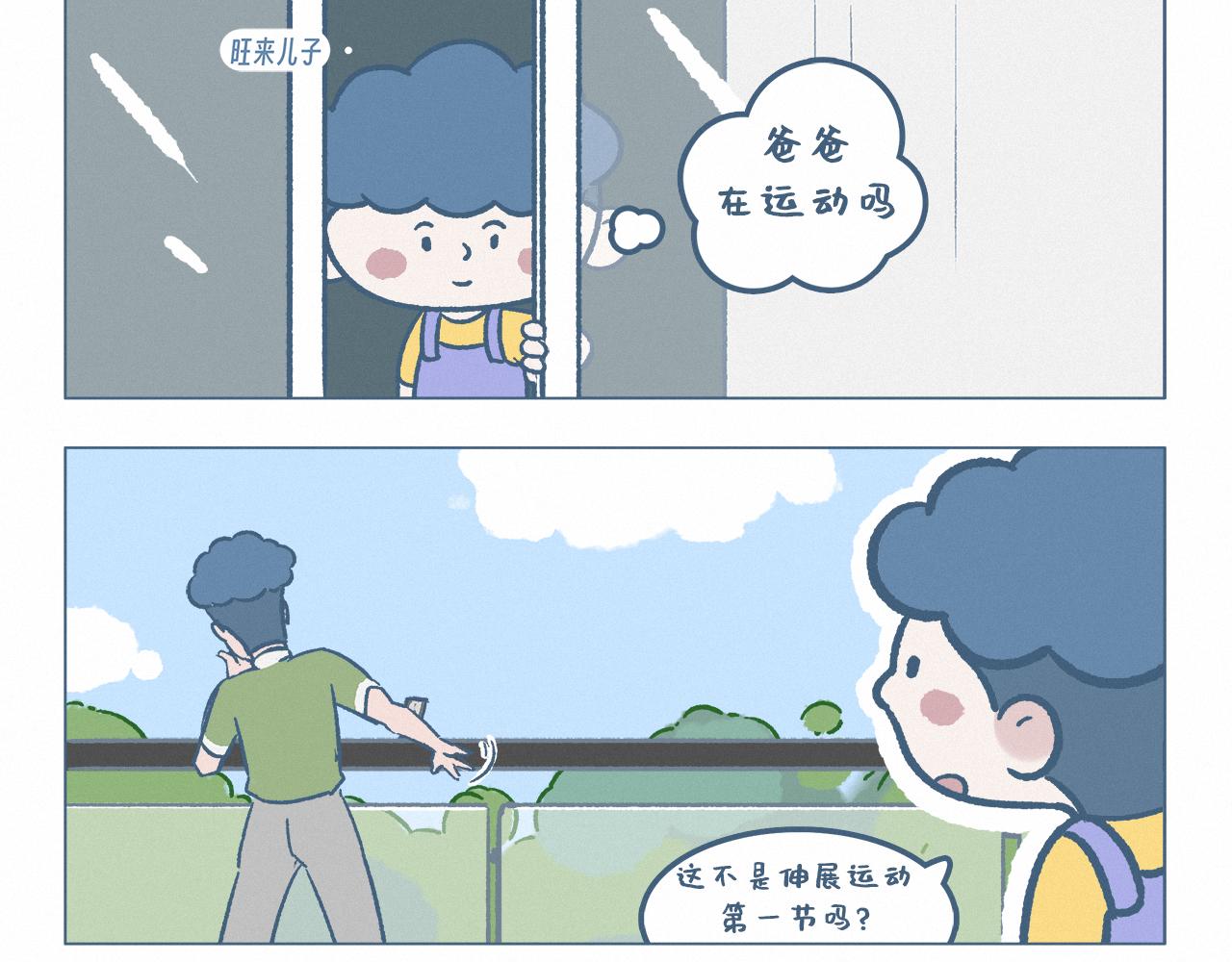 补补-第40话