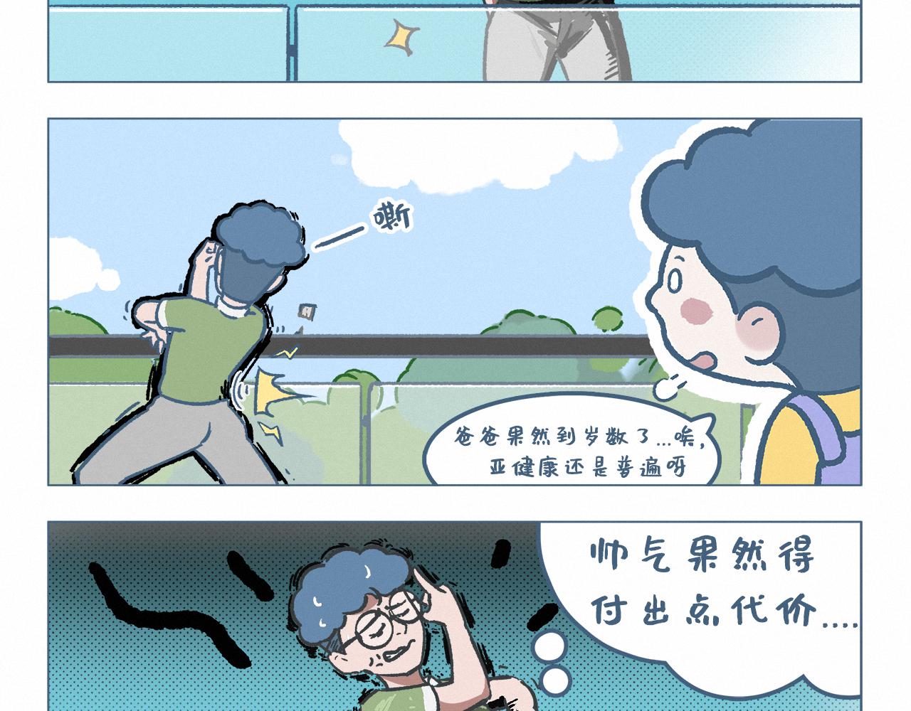 补补-第40话