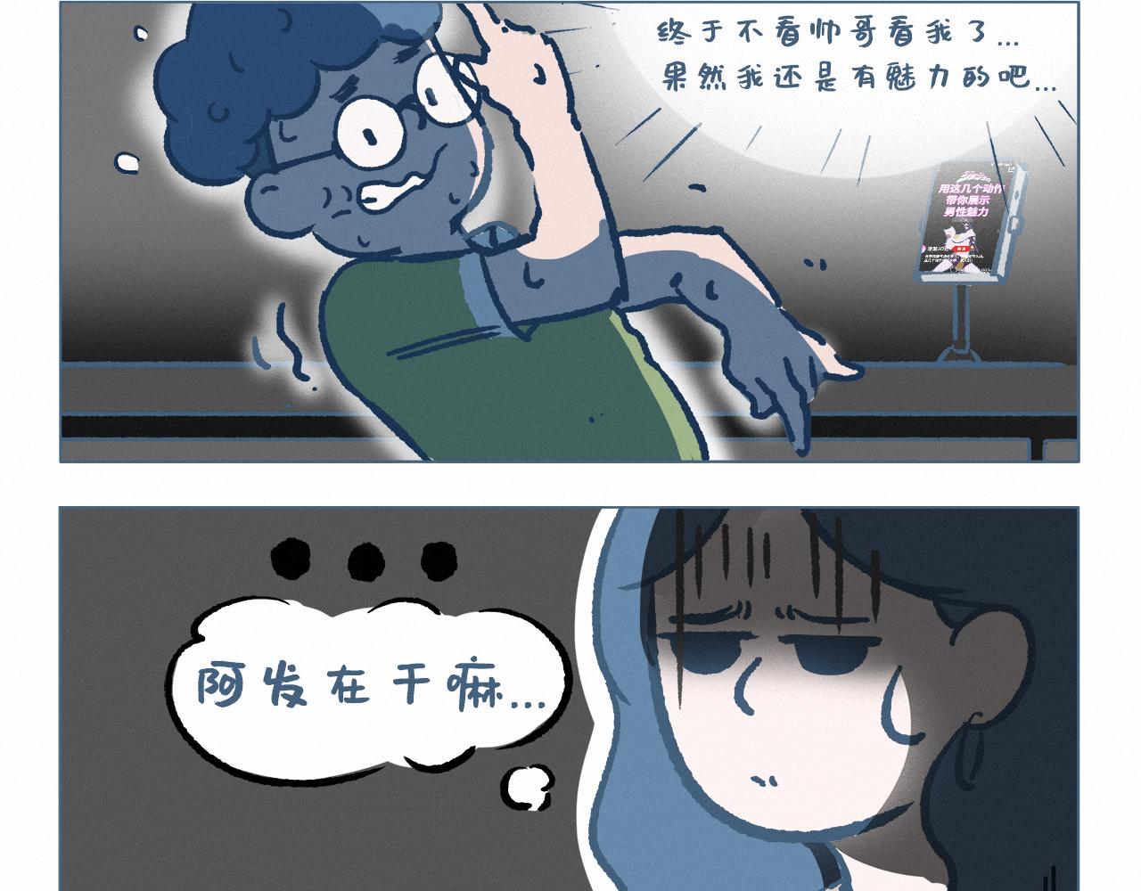 补补-第40话