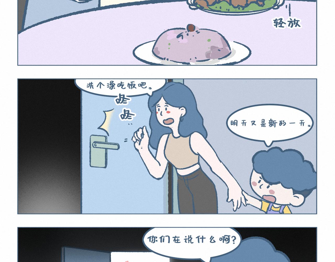 爸爸心情不好-第42话