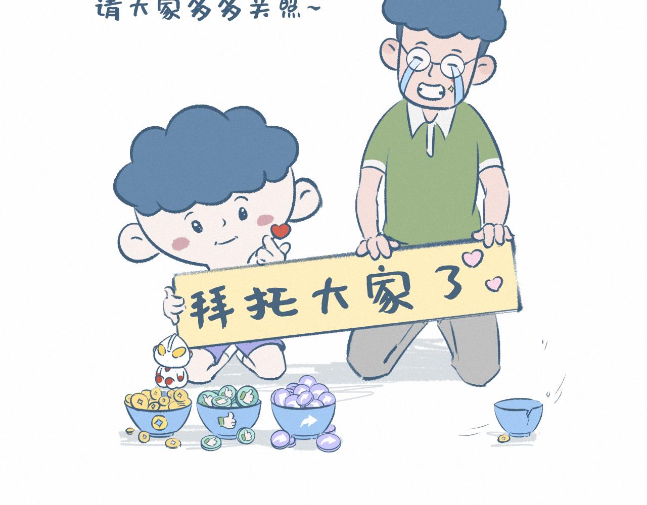 爸爸心情不好-第42话
