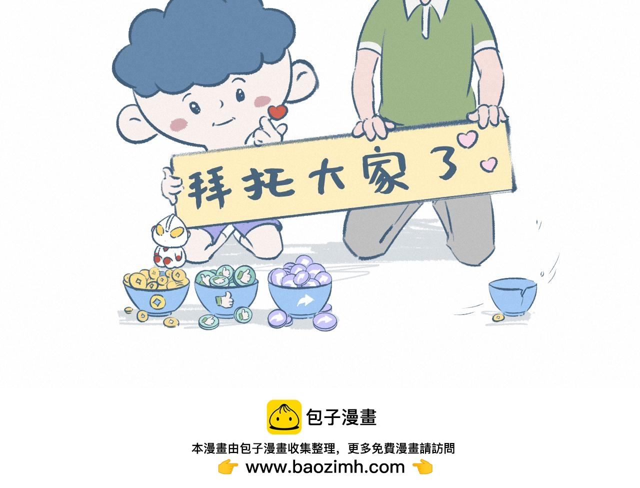 隐瞒-第44话