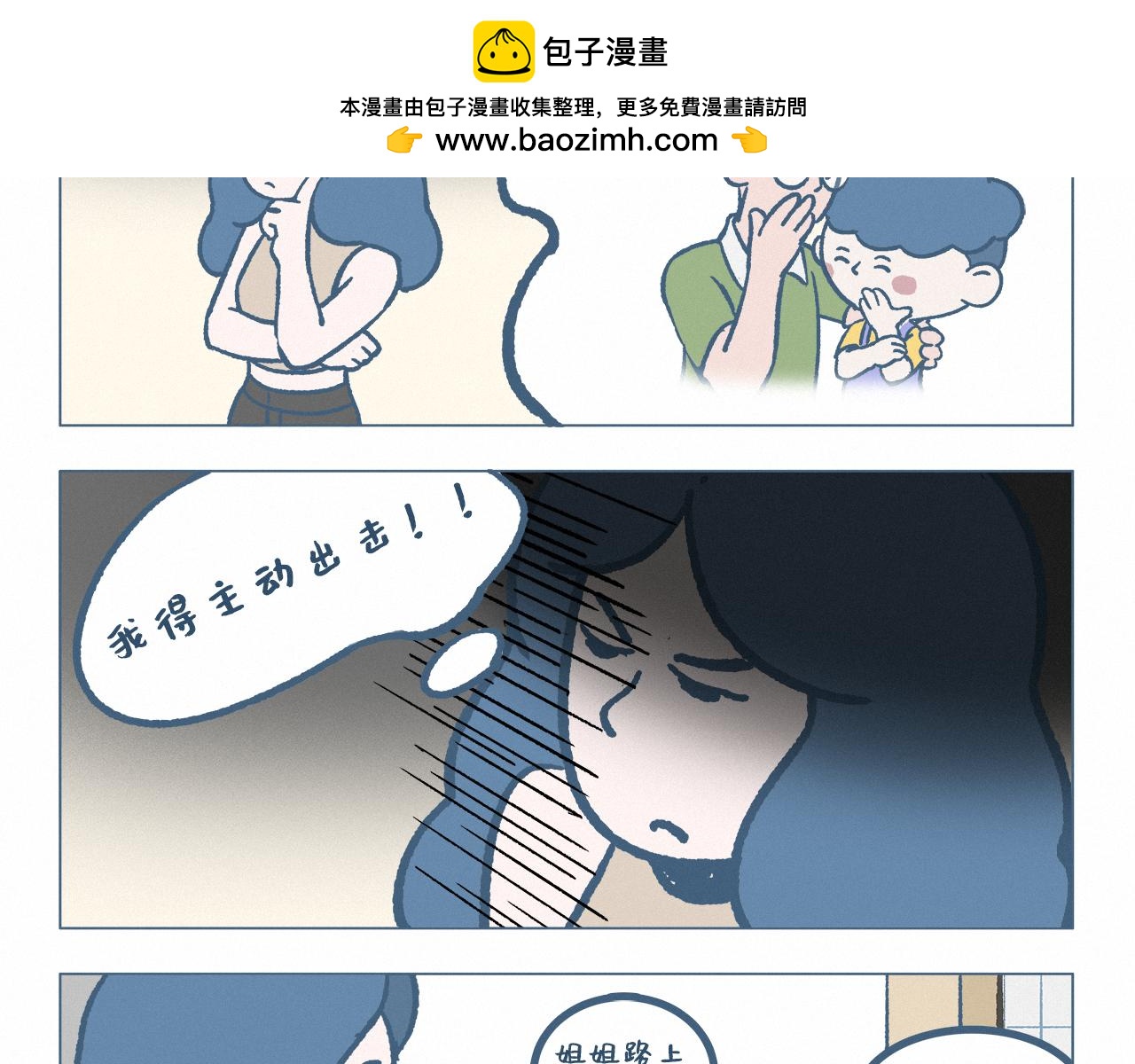 隐瞒-第44话