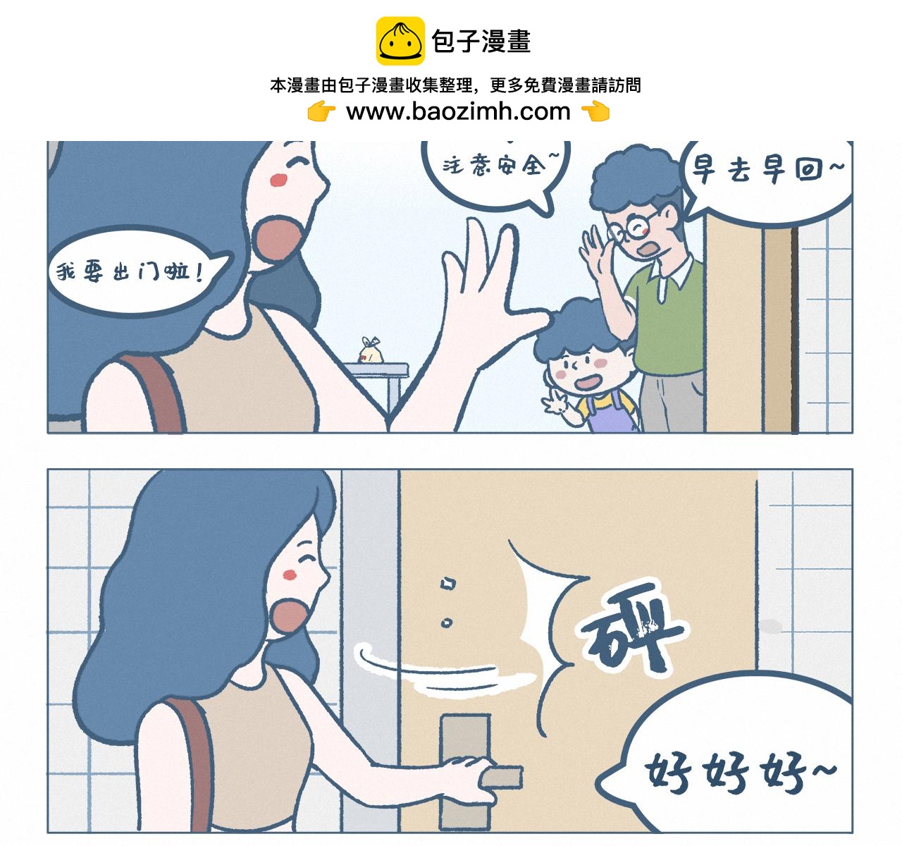 隐瞒-第44话